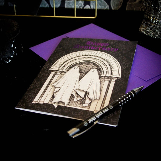 Luxury Ghost Gothic Wedding Anniversary Card